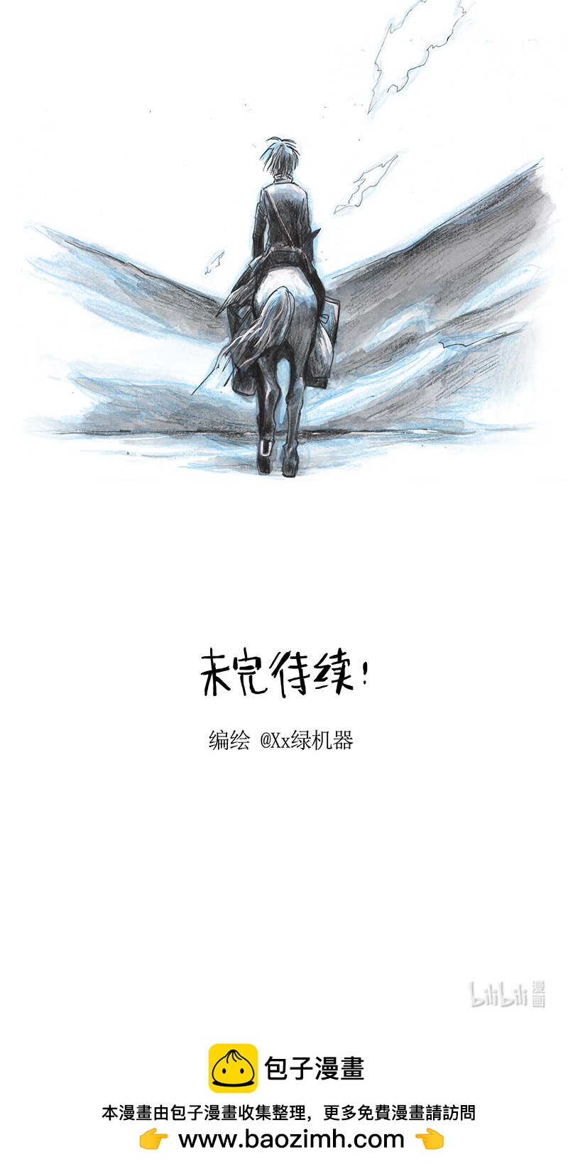 37 "糖果法师"-第37话