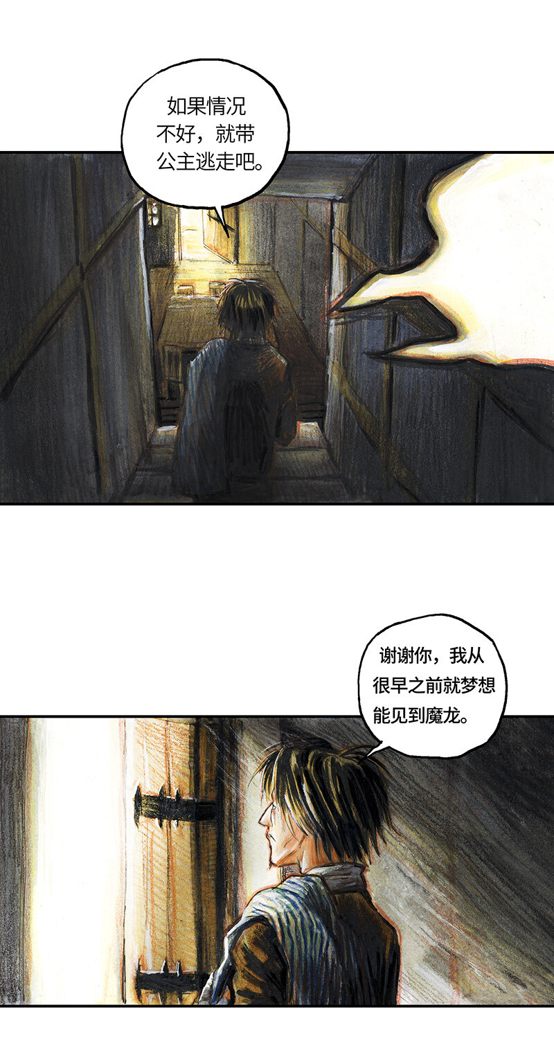 37 "糖果法师"-第37话