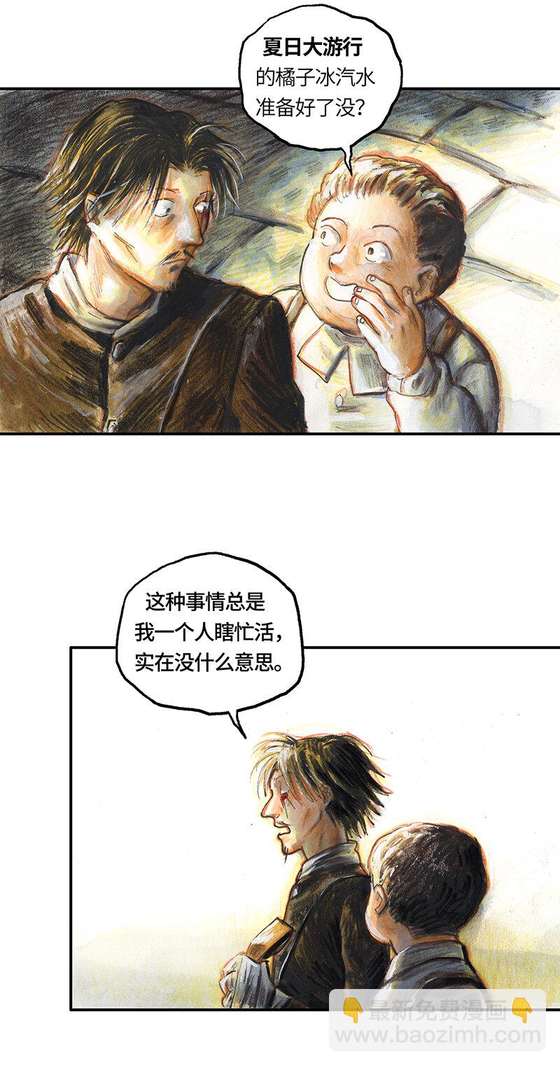 37 "糖果法师"-第37话