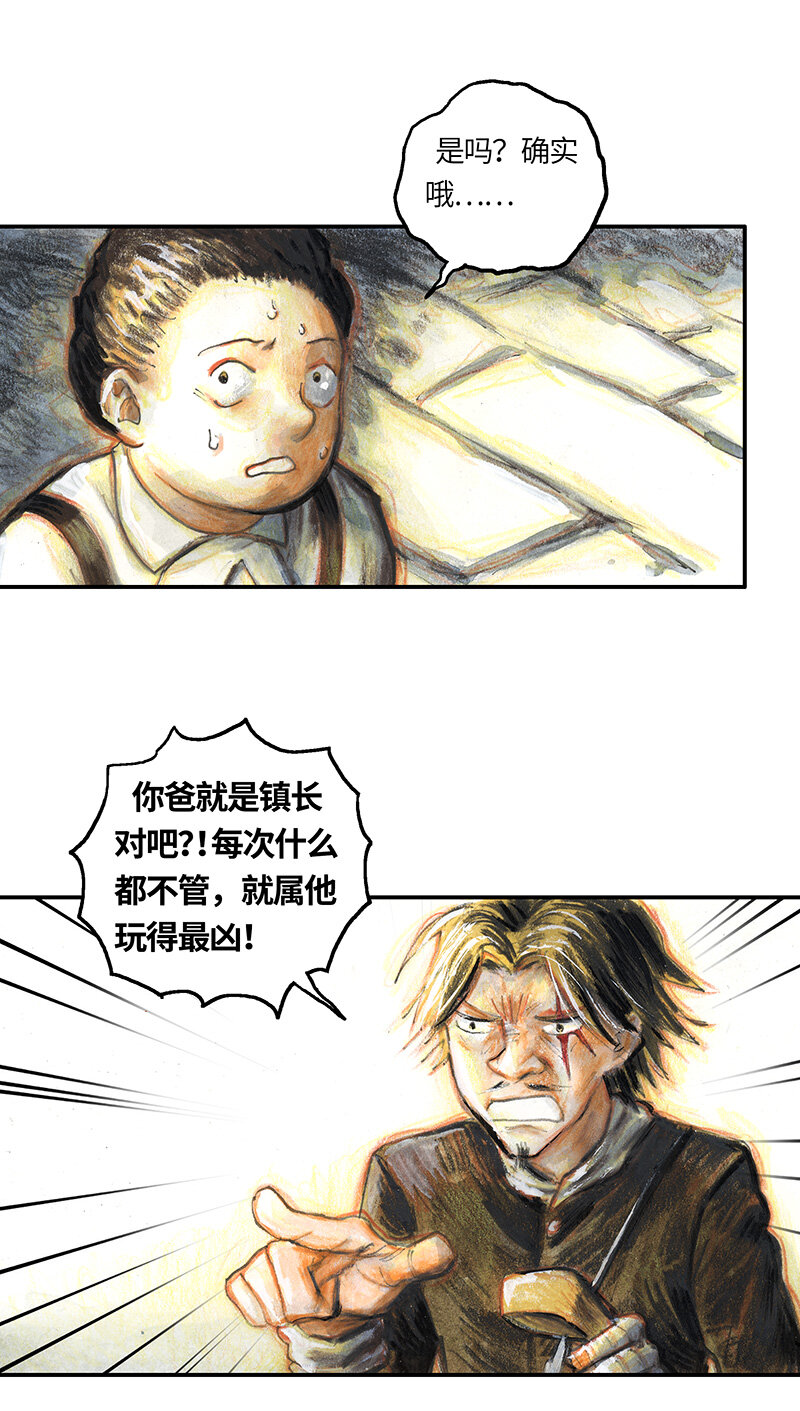 37 "糖果法师"-第37话