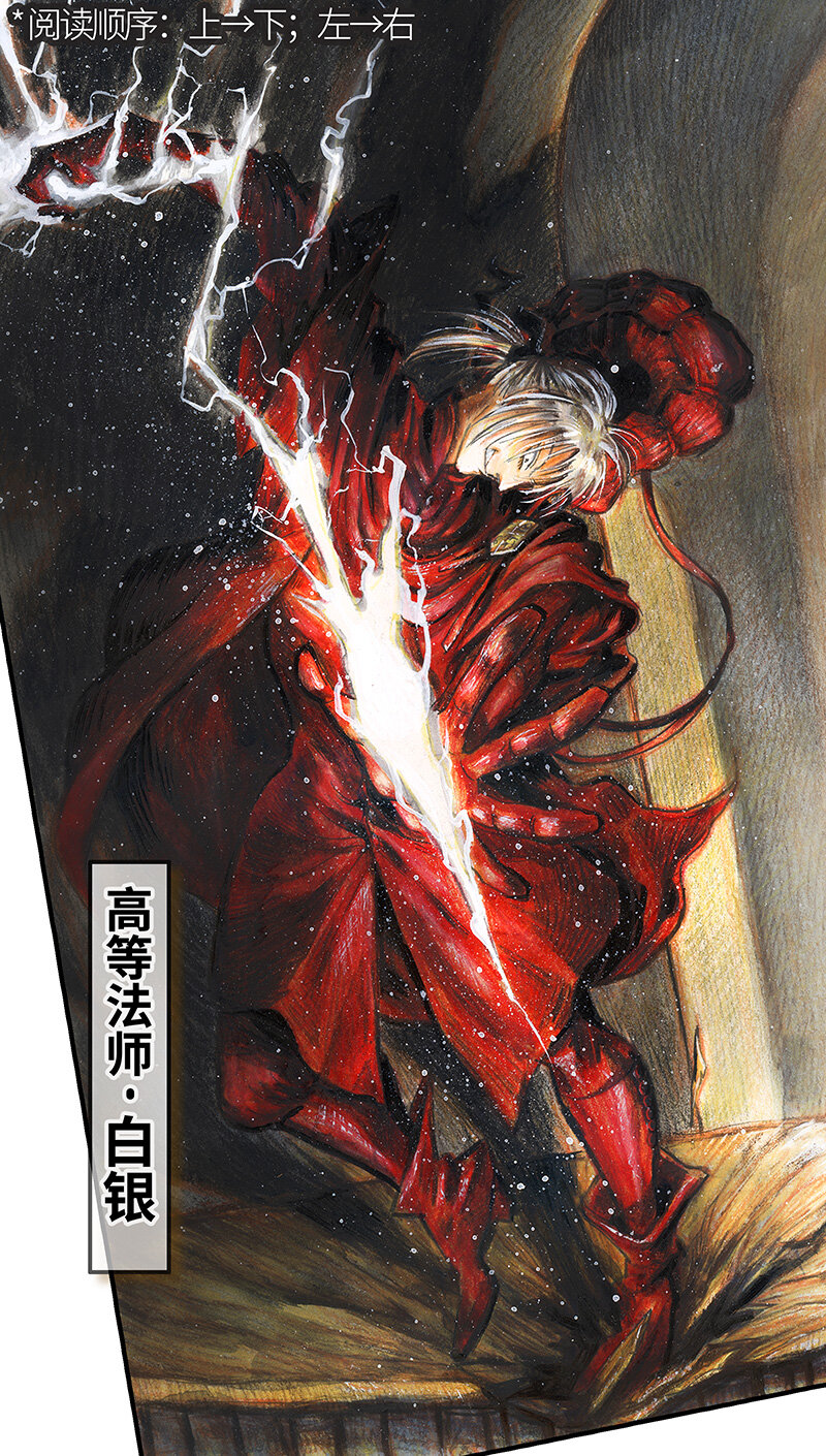 39 沉堕之术II(1/2)-第39话