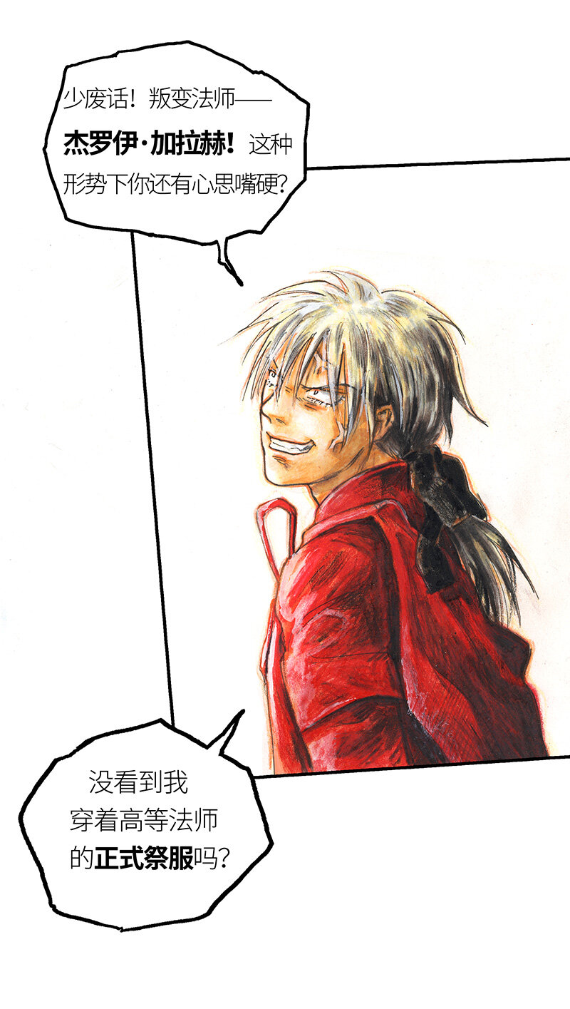 39 沉堕之术II(1/2)-第39话