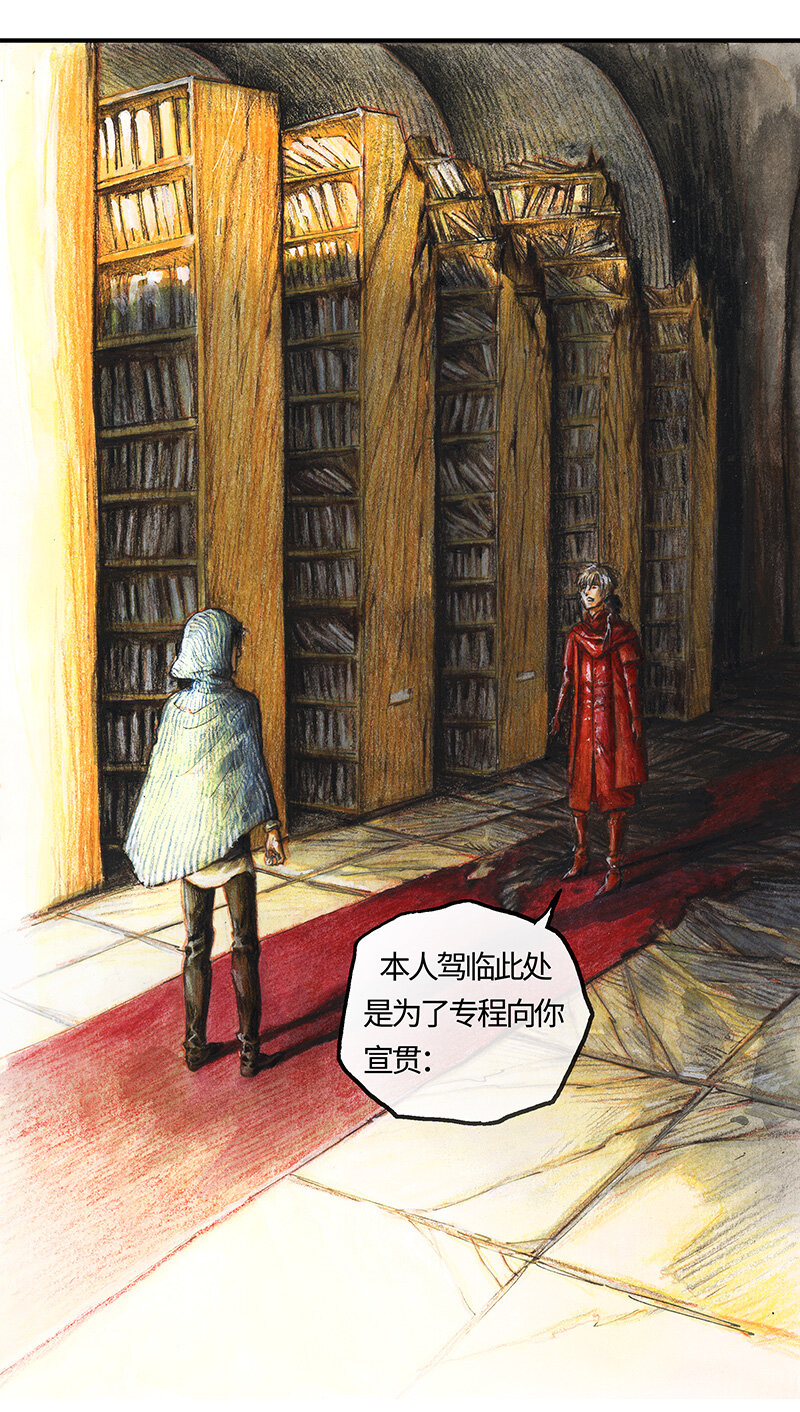 39 沉堕之术II(1/2)-第39话