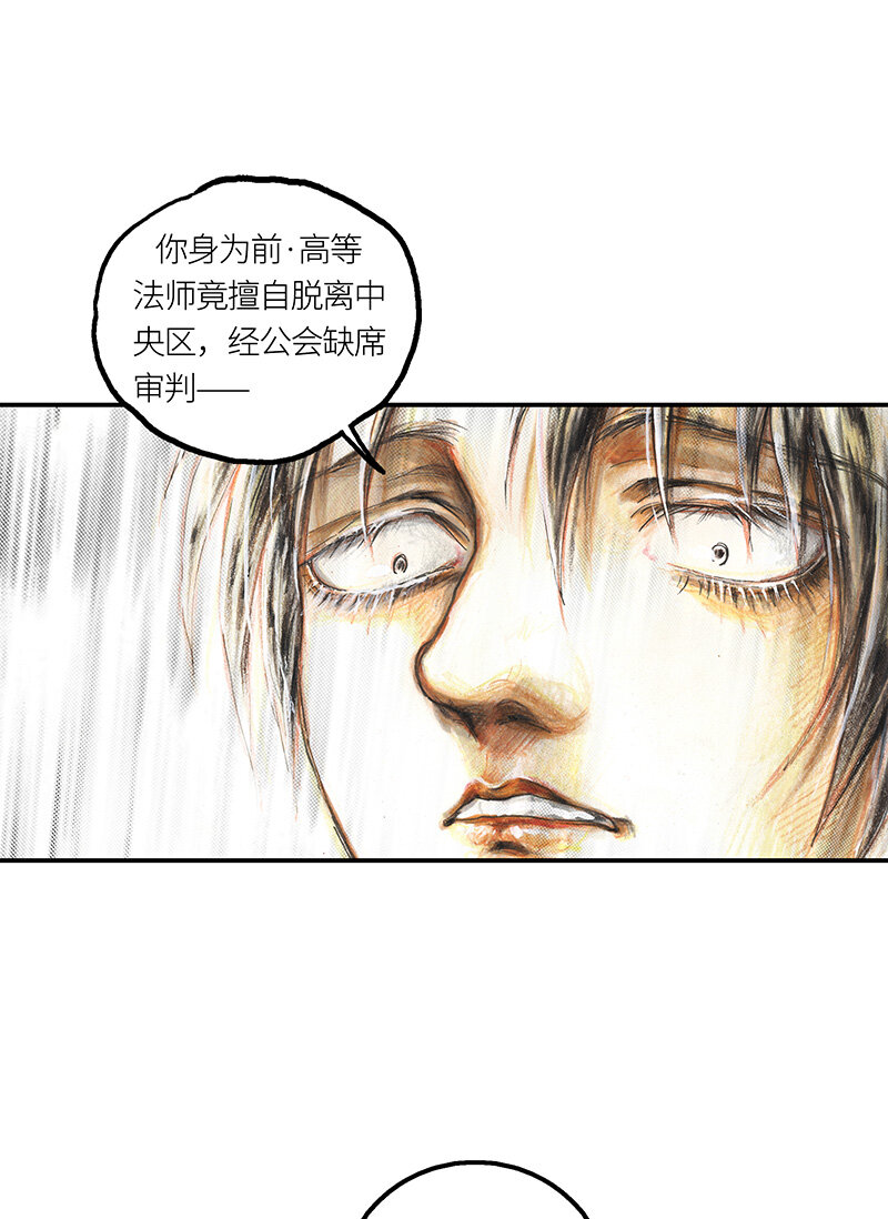 39 沉堕之术II(1/2)-第39话