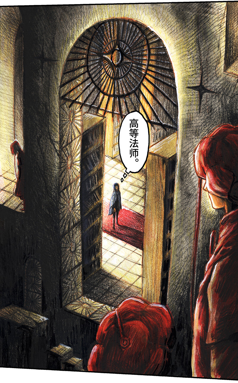 39 沉堕之术II(1/2)-第39话