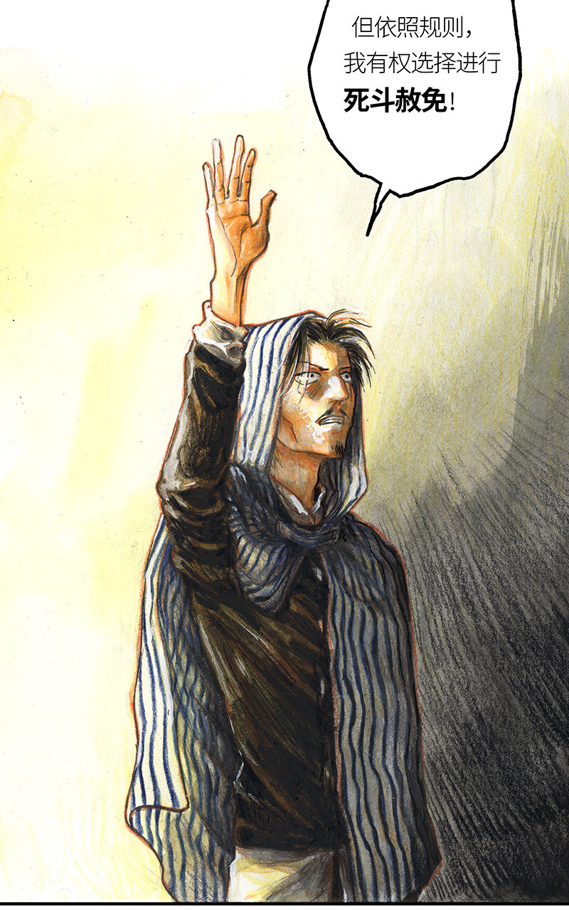 39 沉堕之术II(1/2)-第39话