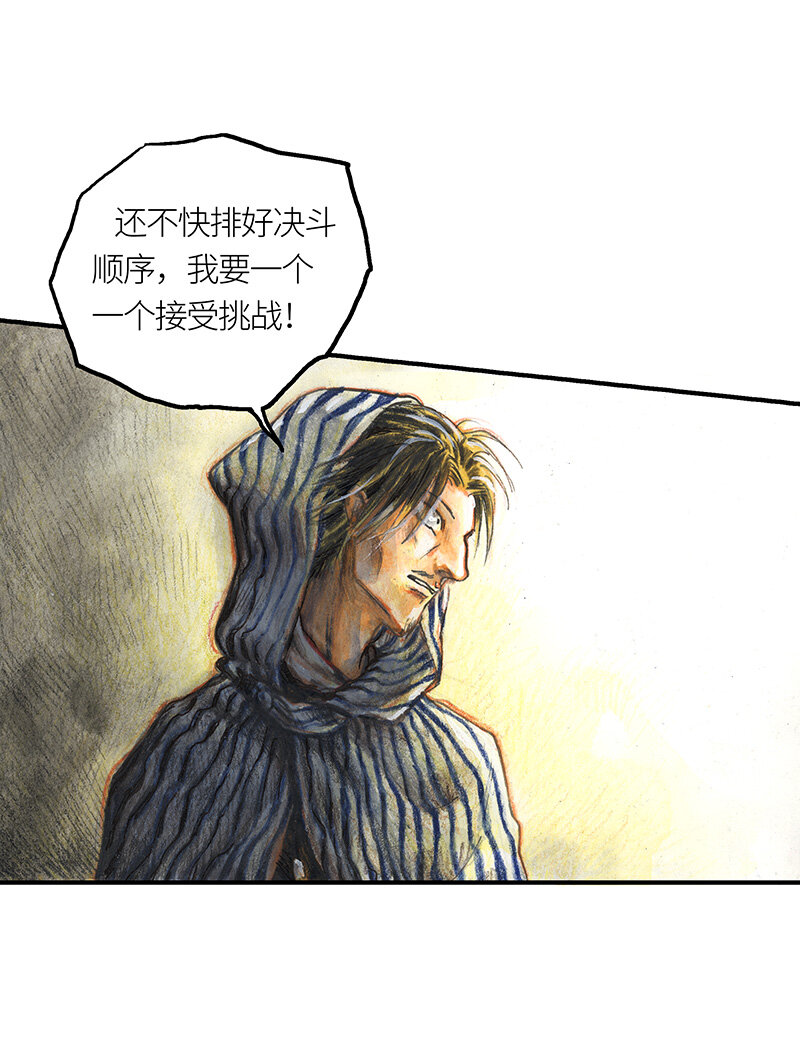 39 沉堕之术II(1/2)-第39话