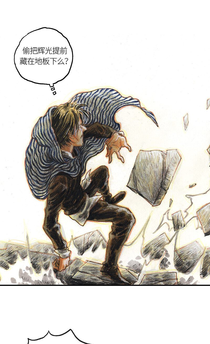 39 沉堕之术II(1/2)-第39话