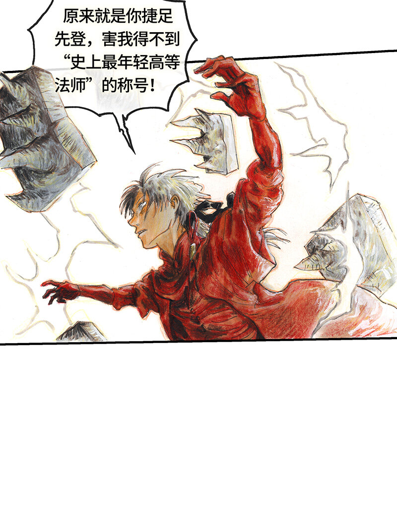 39 沉堕之术II(1/2)-第39话