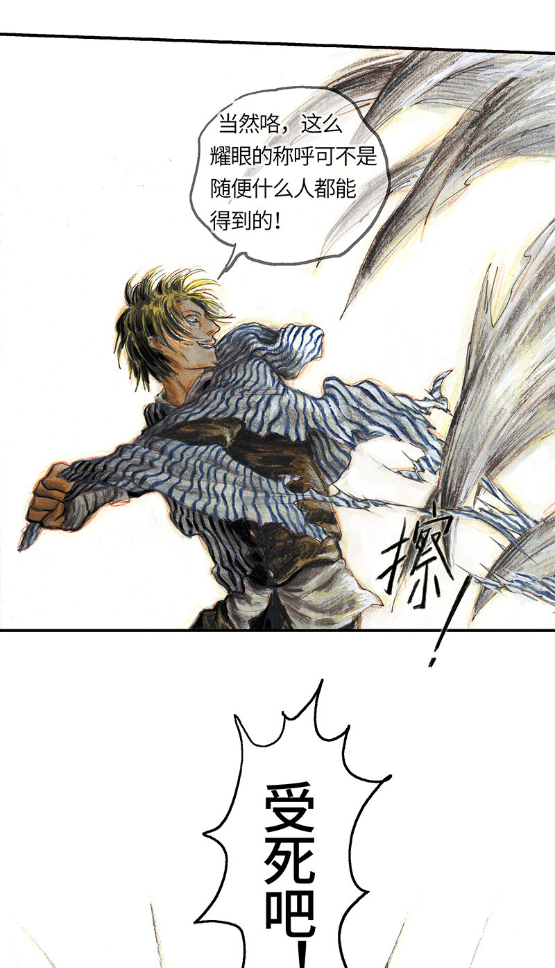 39 沉堕之术II(1/2)-第39话