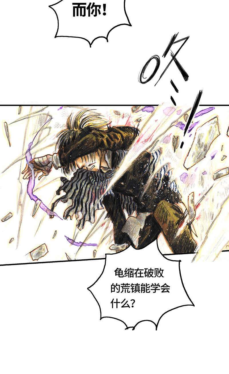 39 沉堕之术II(1/2)-第39话