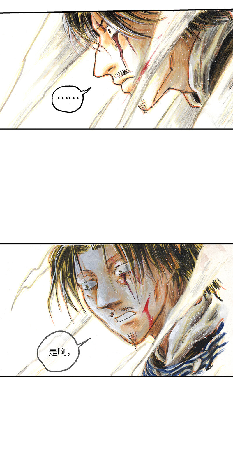 39 沉堕之术II(1/2)-第39话