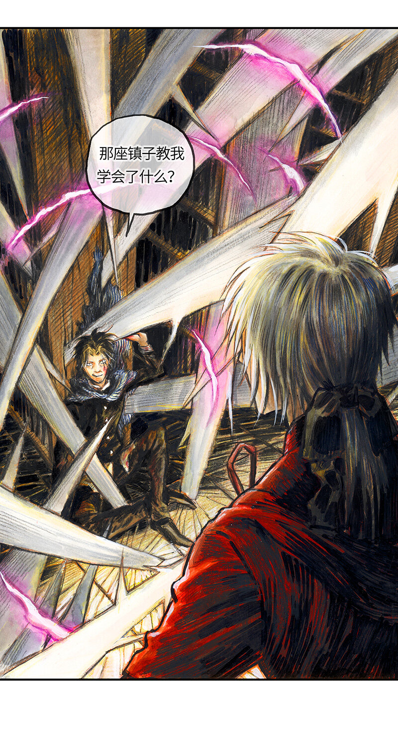 39 沉堕之术II(1/2)-第39话