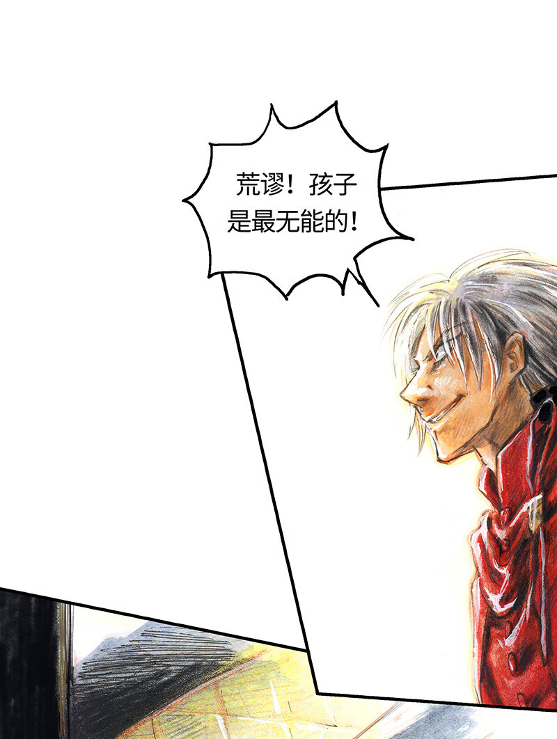 39 沉堕之术II(1/2)-第39话