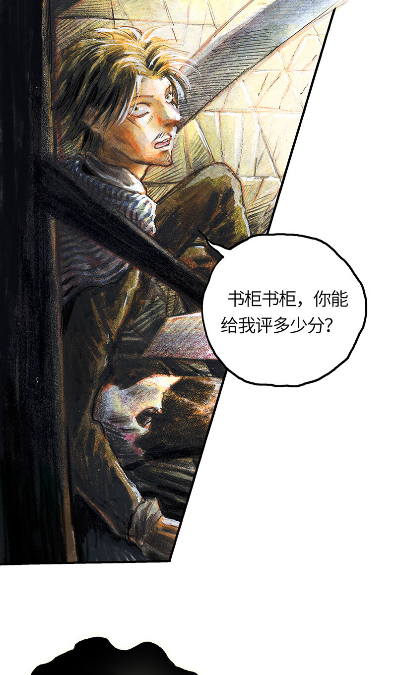 39 沉堕之术II(1/2)-第39话