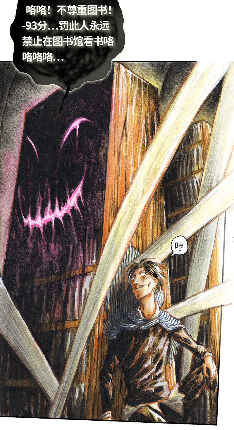 39 沉堕之术II(1/2)-第39话