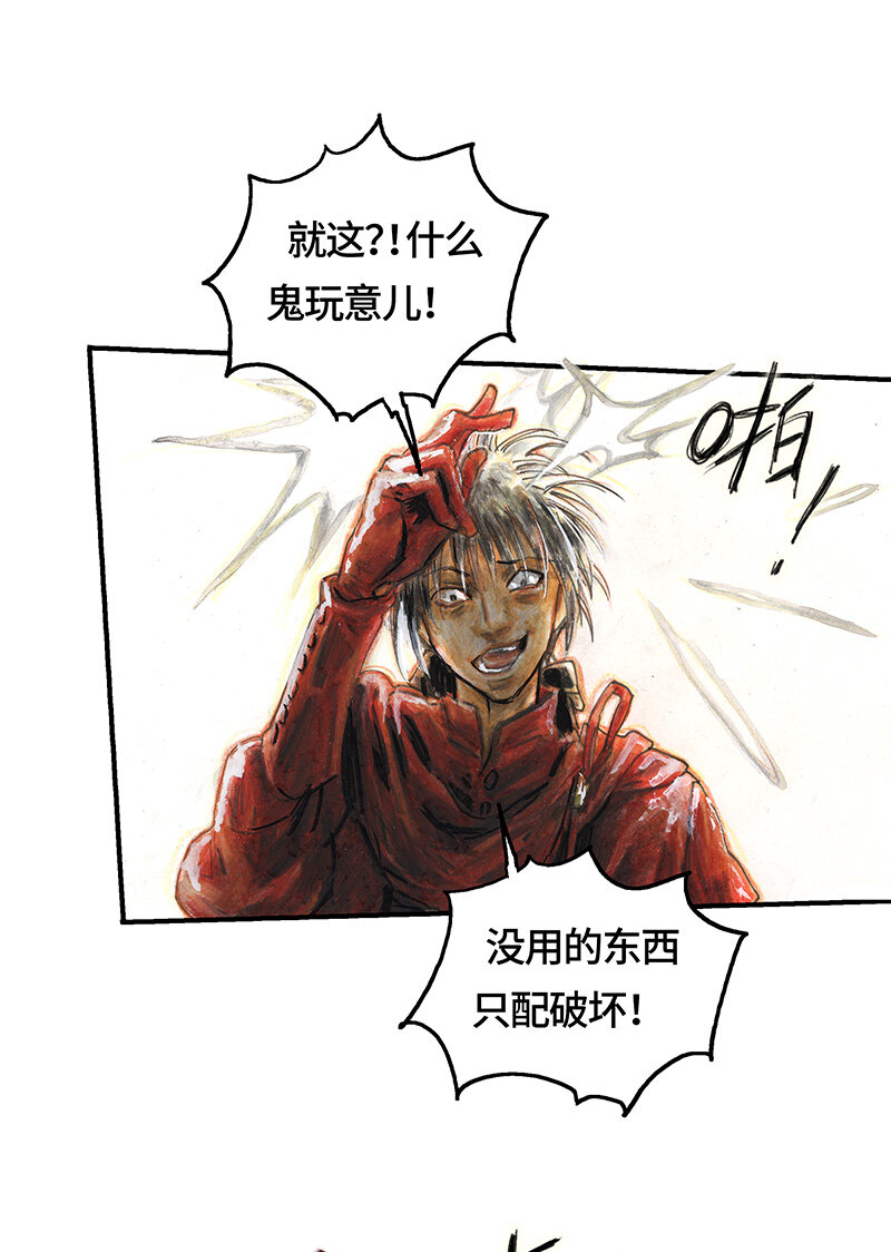 39 沉堕之术II(1/2)-第39话