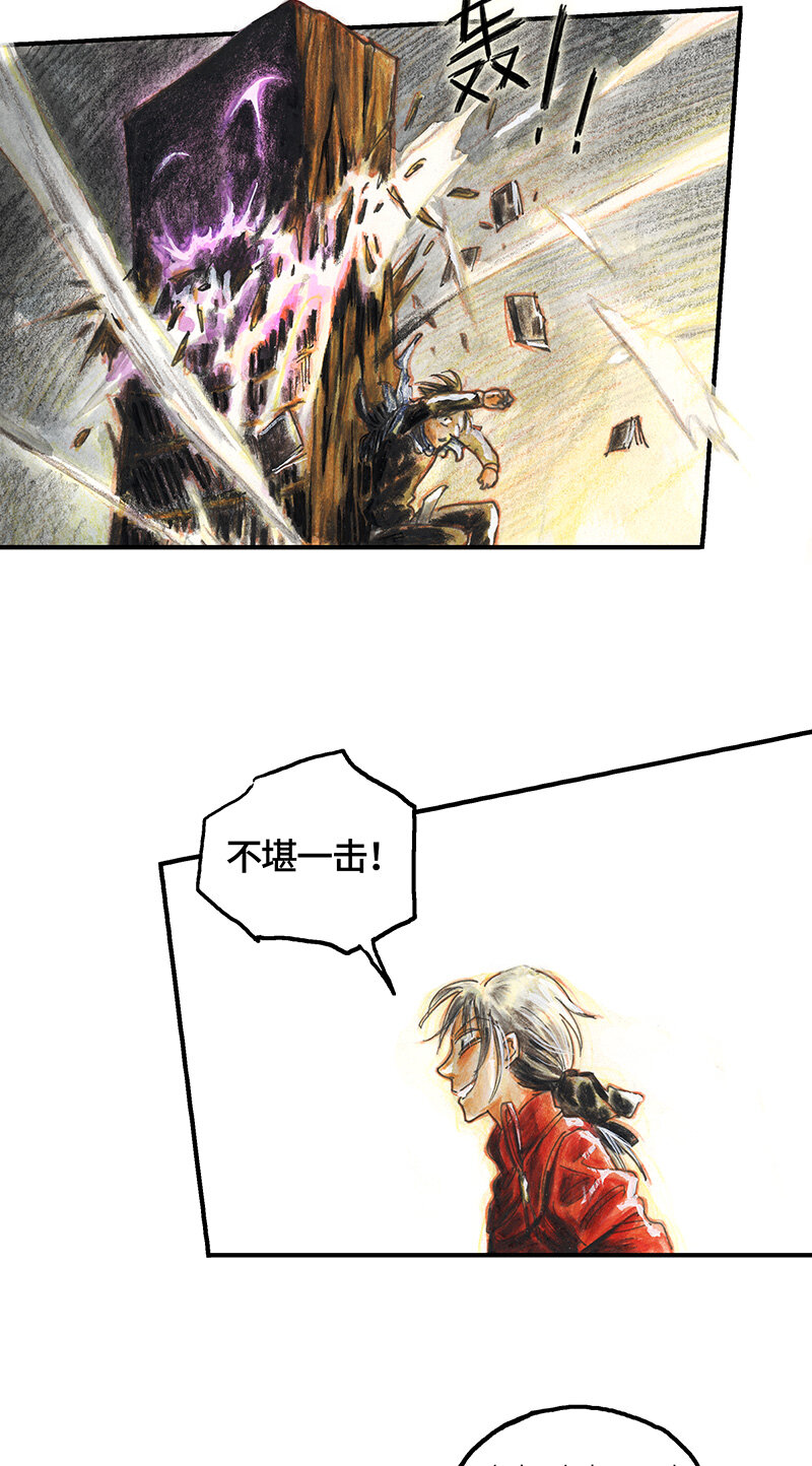 39 沉堕之术II(1/2)-第39话