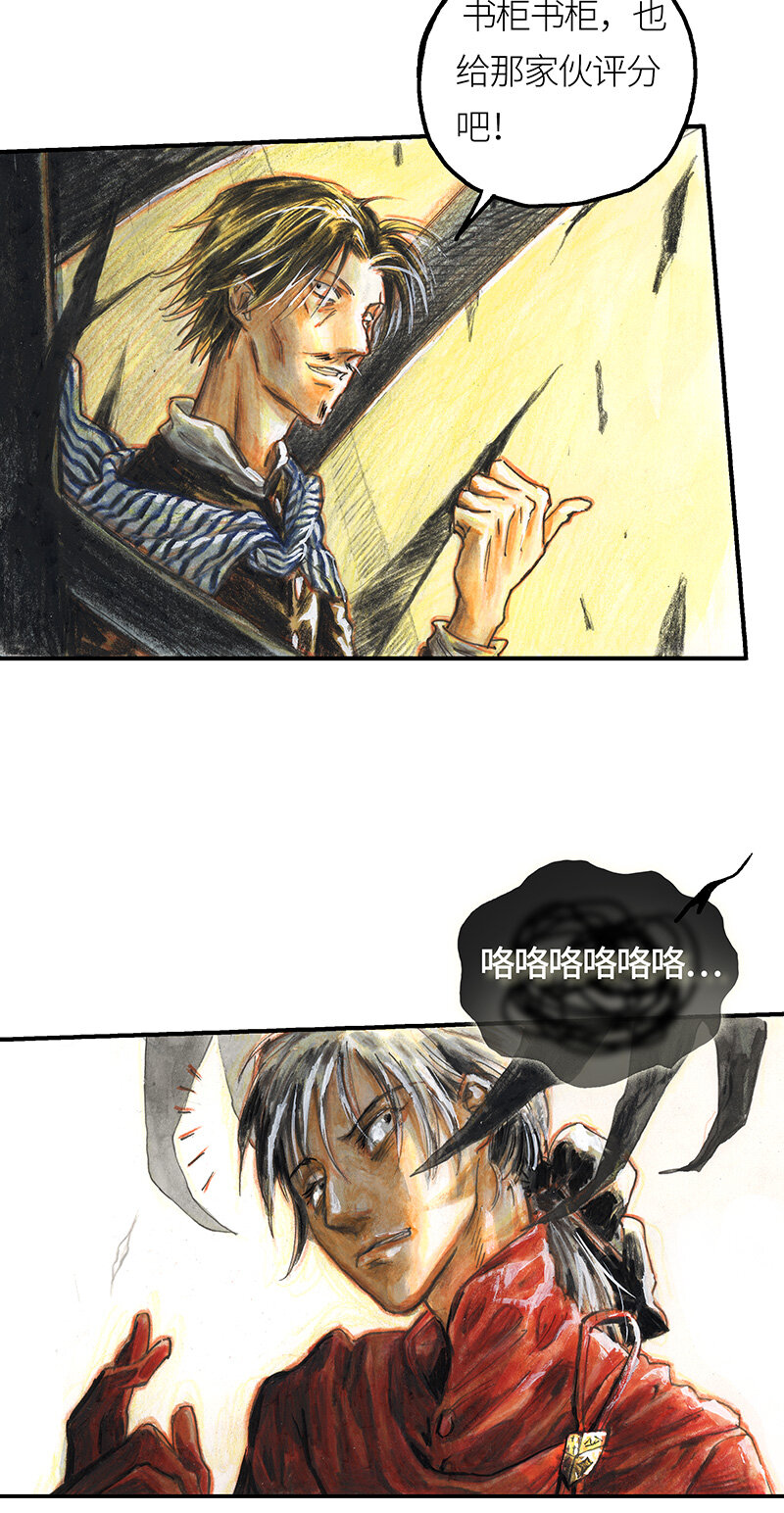 39 沉堕之术II(1/2)-第39话