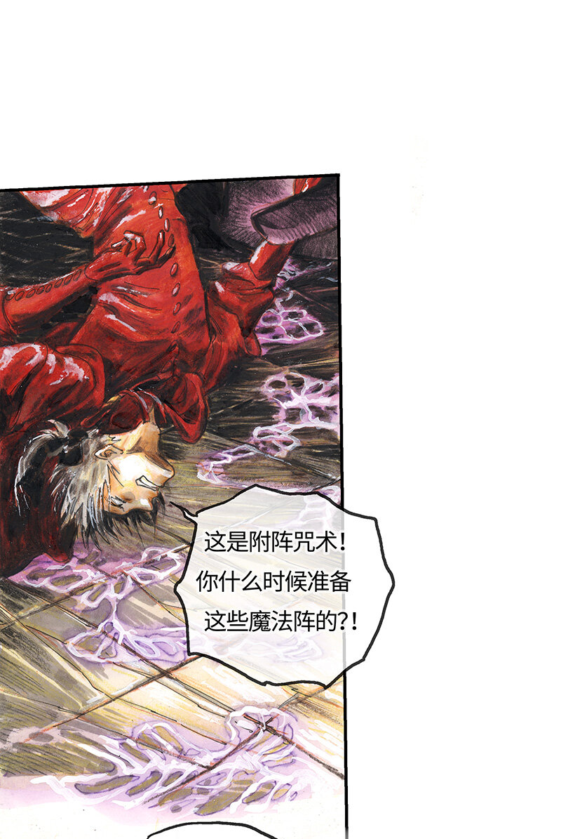 39 沉堕之术II(1/2)-第39话