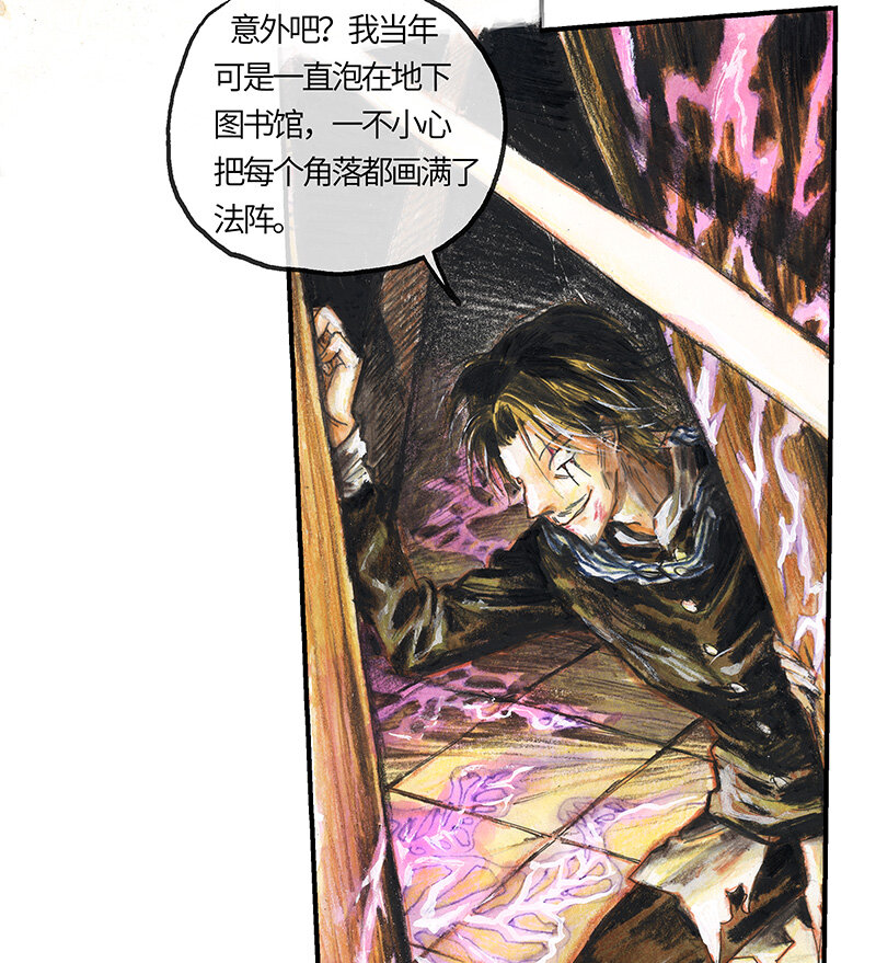 39 沉堕之术II(1/2)-第39话