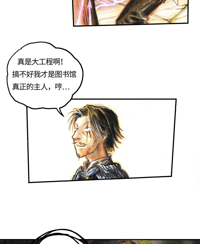 39 沉堕之术II(1/2)-第39话