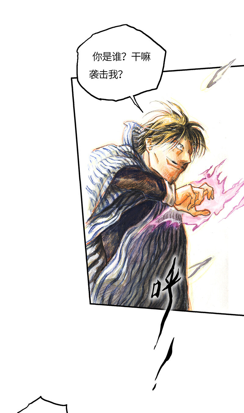 39 沉堕之术II(1/2)-第39话