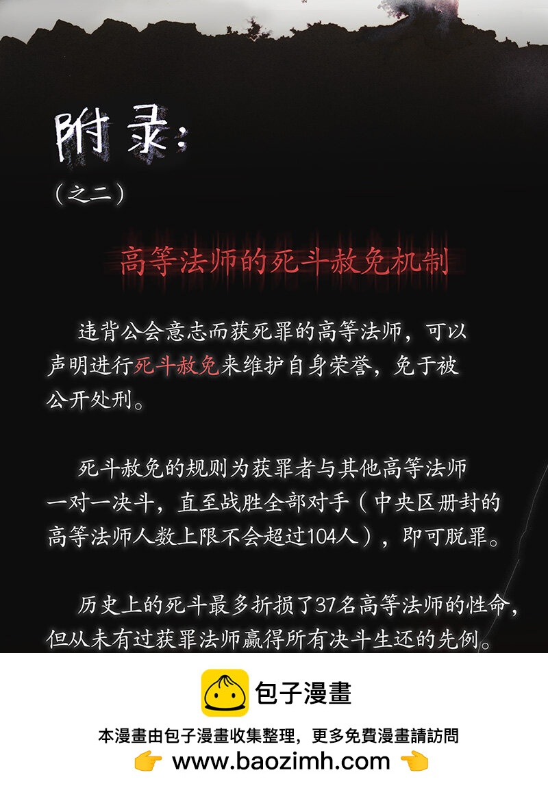 39 沉堕之术II(1/2)-第39话