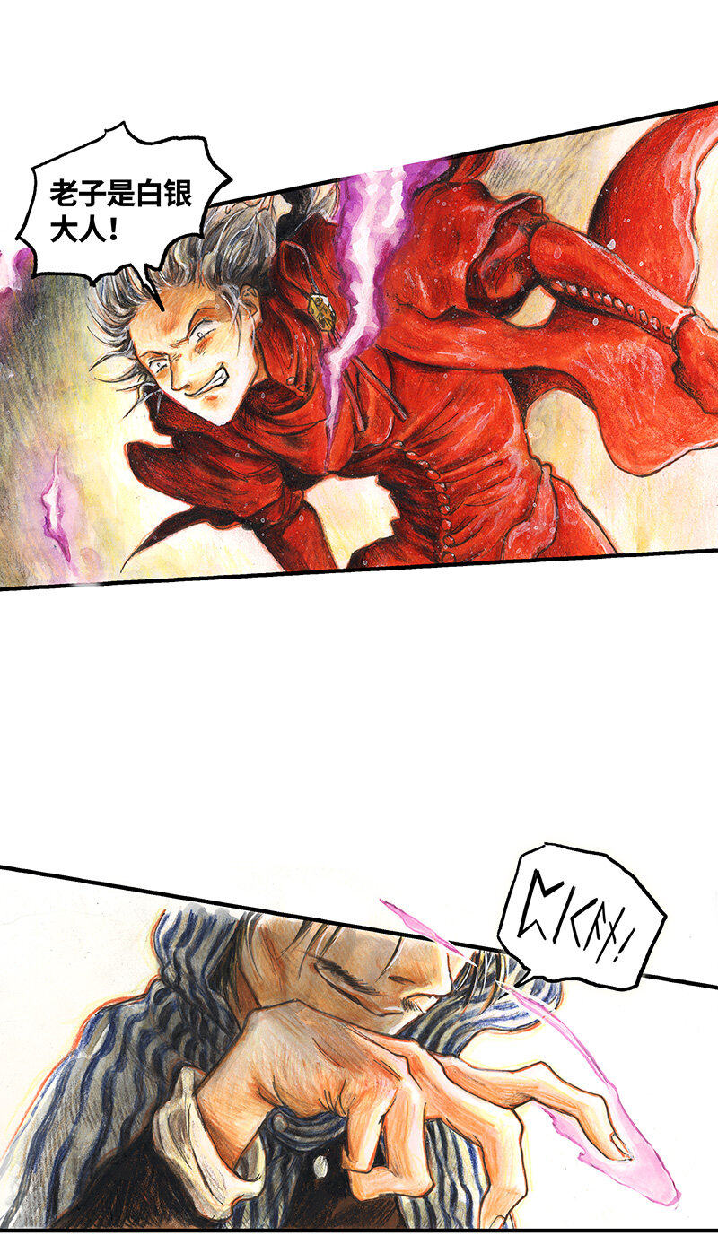 39 沉堕之术II(1/2)-第39话