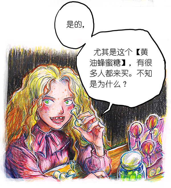 5 丰收庆典I-第5话