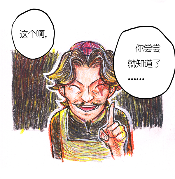 5 丰收庆典I-第5话