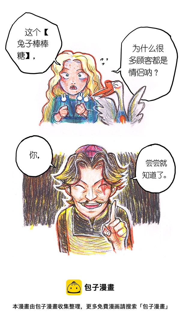 5 丰收庆典I-第5话