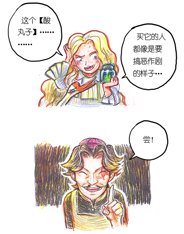 5 丰收庆典I-第5话