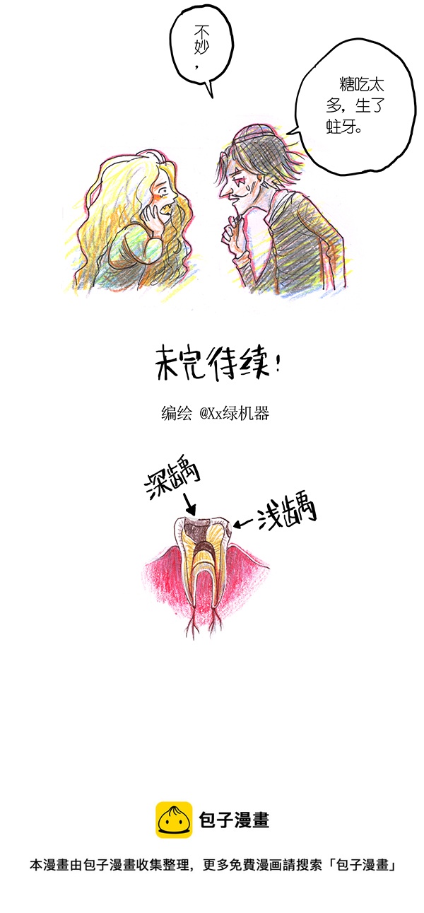 5 丰收庆典I-第5话