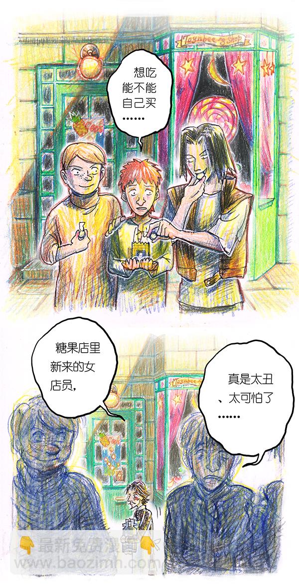 5 丰收庆典I-第5话