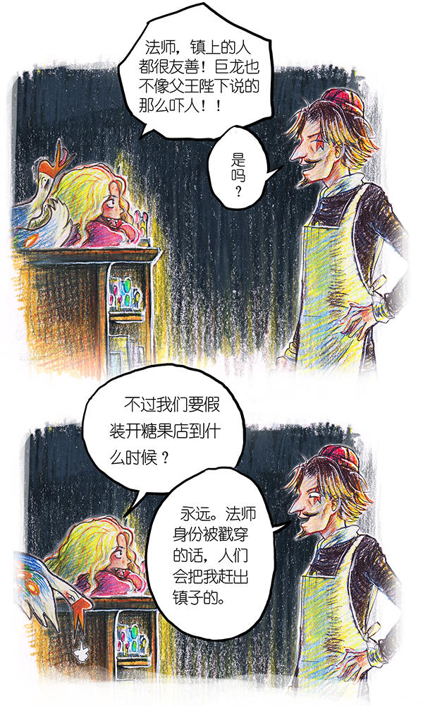 5 丰收庆典I-第5话