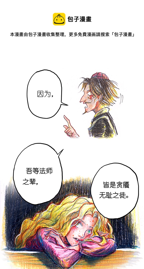 5 丰收庆典I-第5话