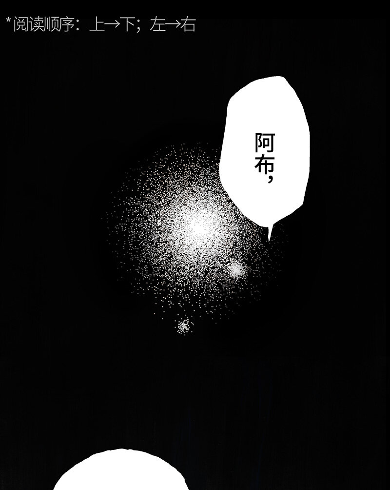 41 沉堕之术IV(1/2)-第41话