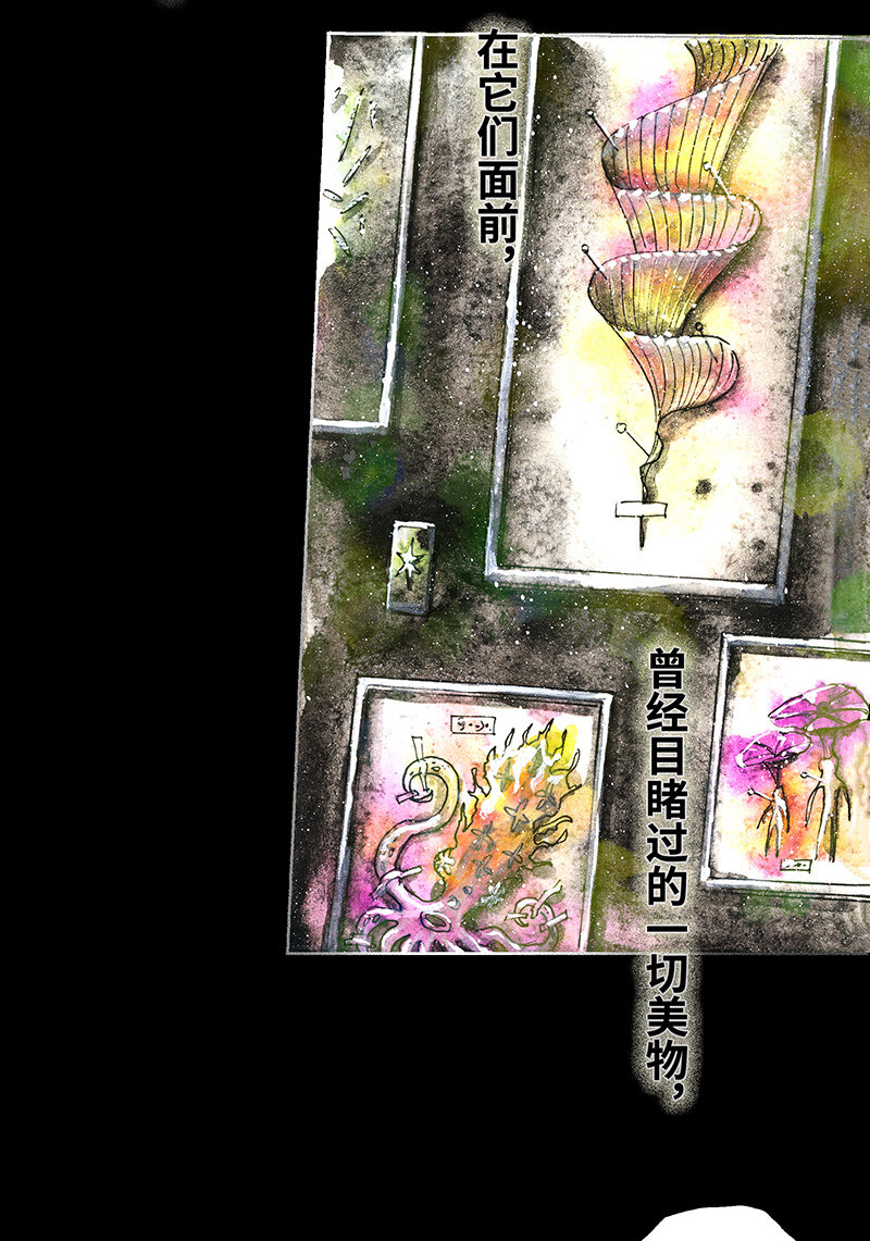 41 沉堕之术IV(1/2)-第41话