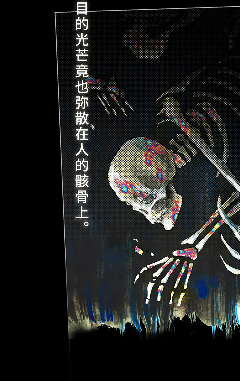 41 沉堕之术IV(1/2)-第41话