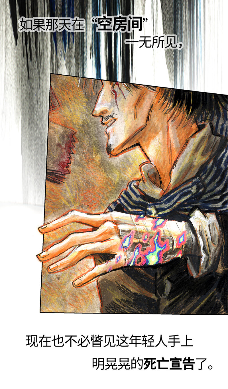 41 沉堕之术IV(1/2)-第41话