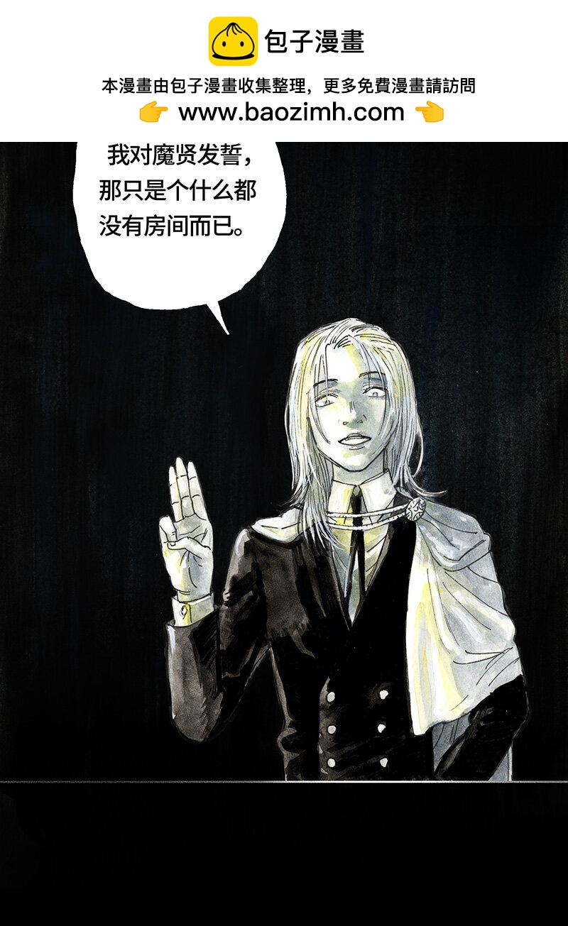 41 沉堕之术IV(1/2)-第41话