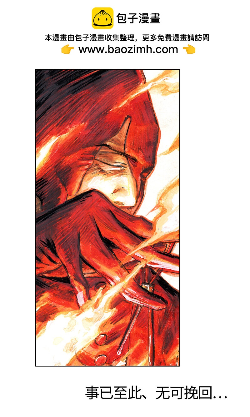 41 沉堕之术IV(1/2)-第41话