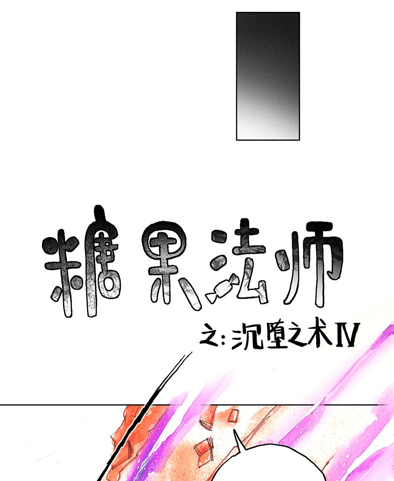 41 沉堕之术IV(1/2)-第41话