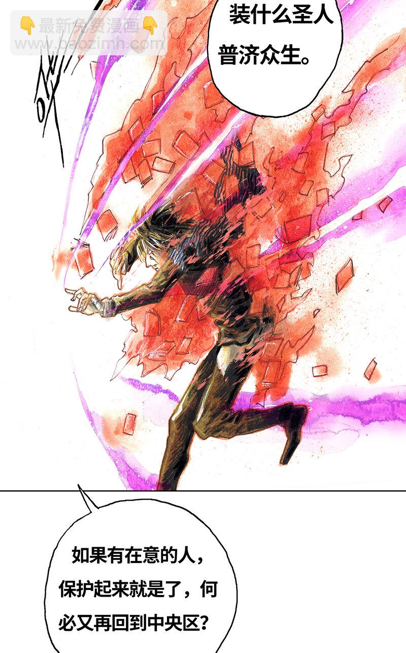 41 沉堕之术IV(1/2)-第41话