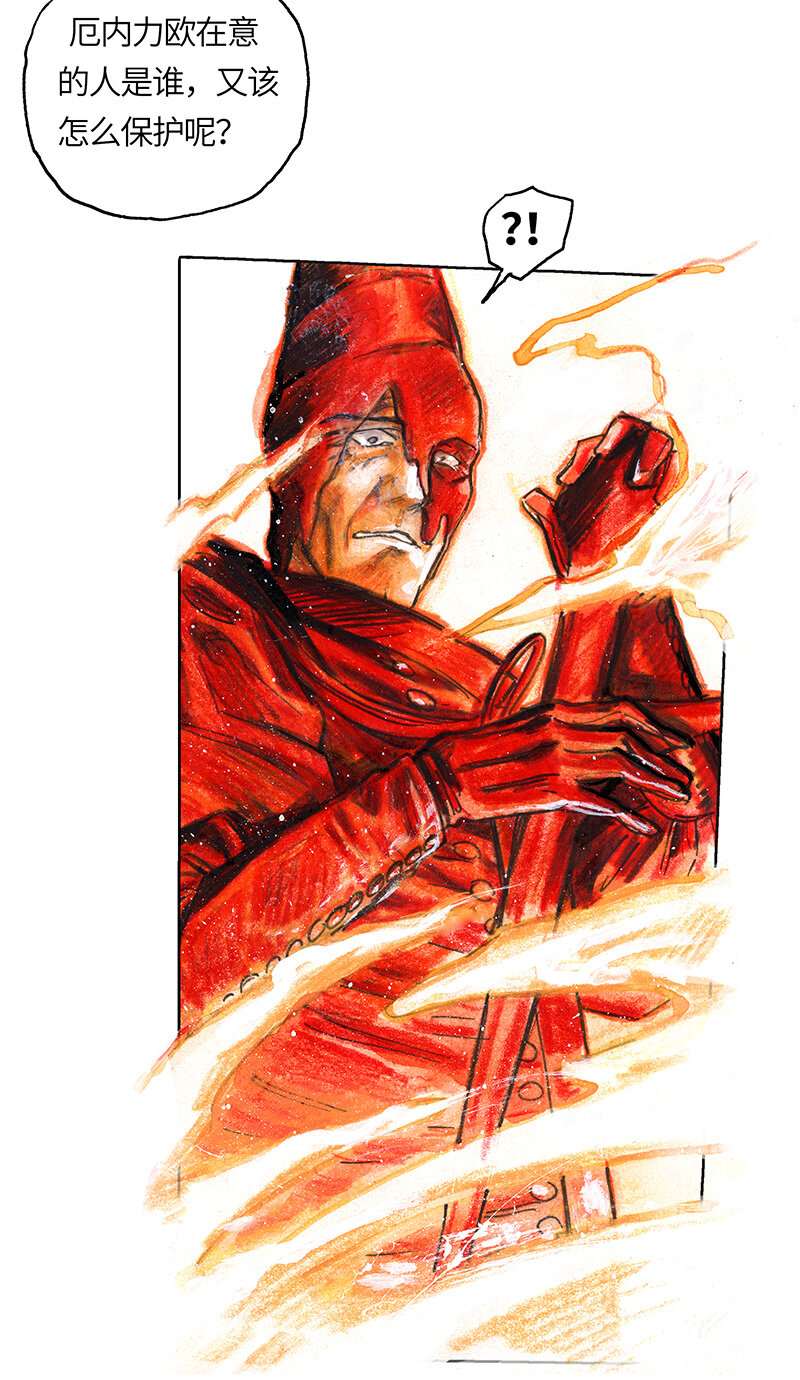 41 沉堕之术IV(1/2)-第41话