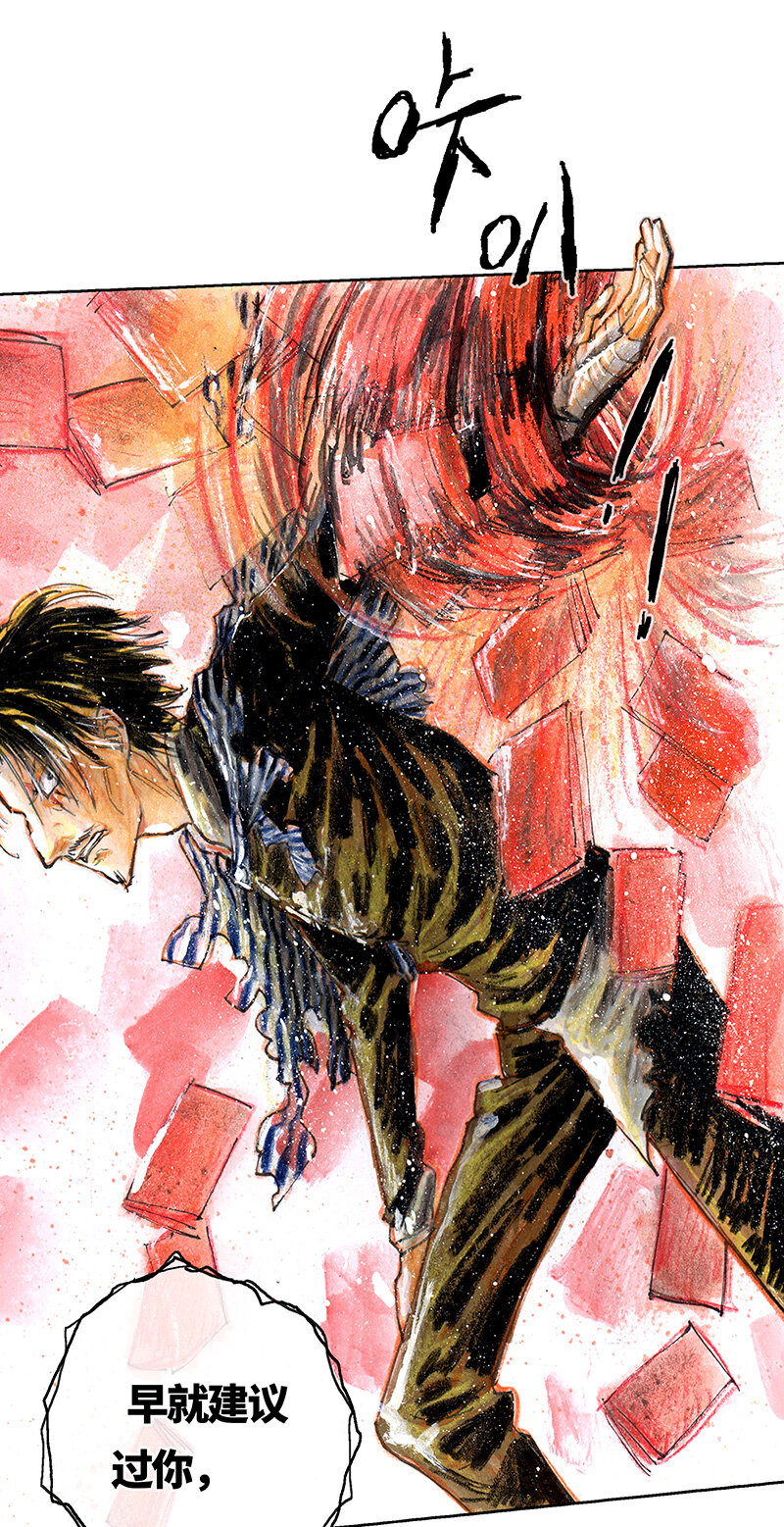 41 沉堕之术IV(1/2)-第41话