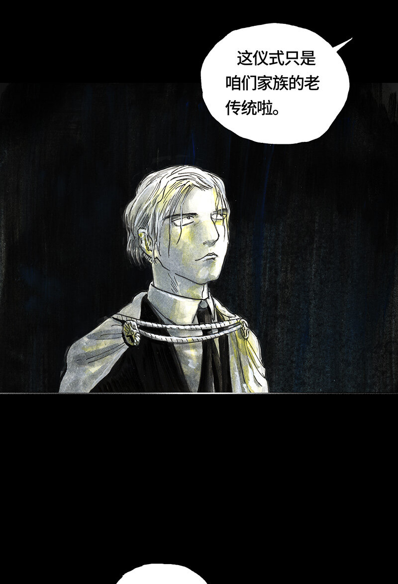 41 沉堕之术IV(1/2)-第41话