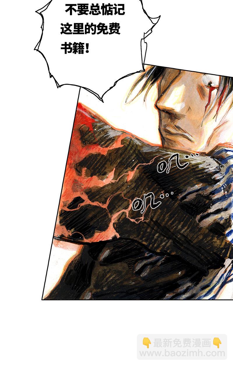 41 沉堕之术IV(1/2)-第41话