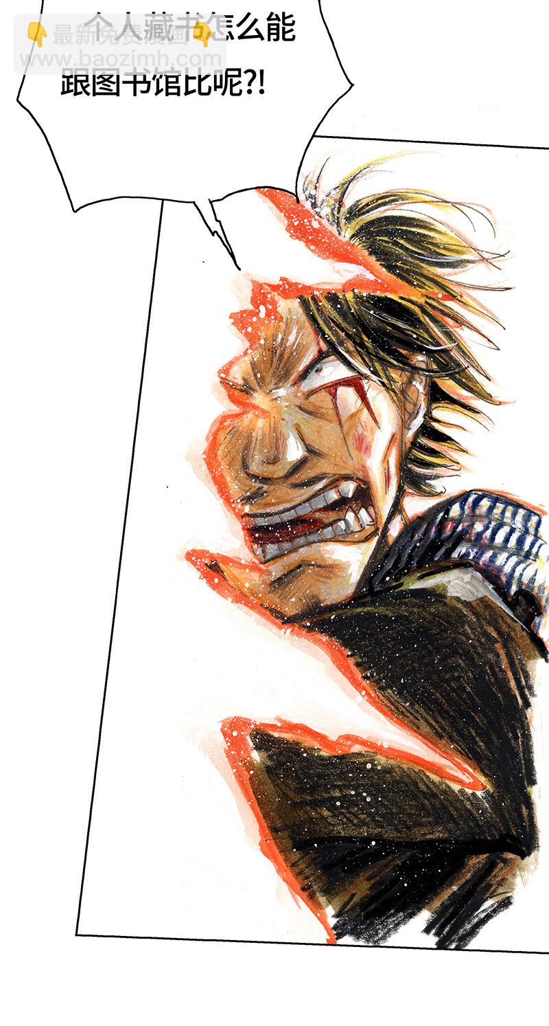 41 沉堕之术IV(1/2)-第41话